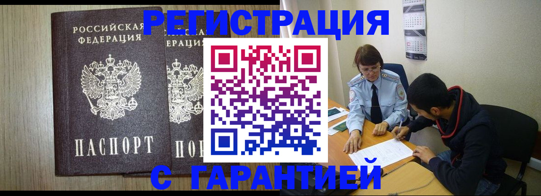 регистрация в Торжоке