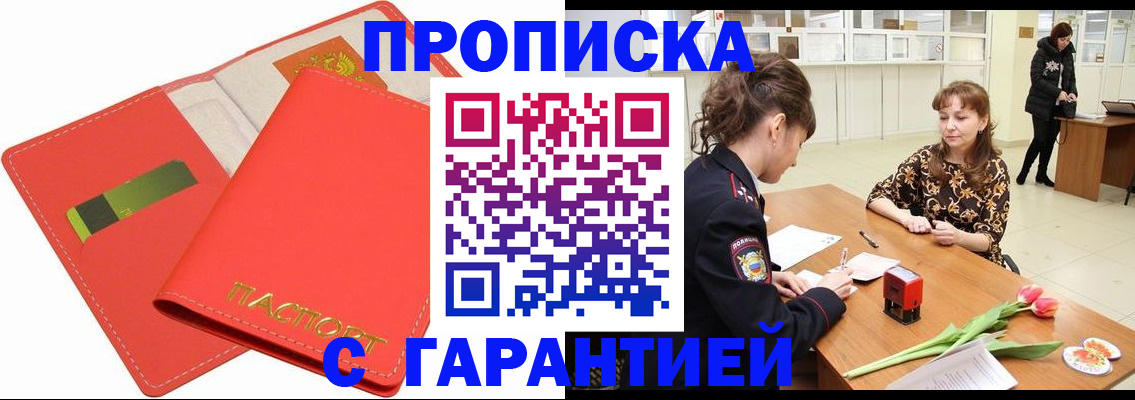 временная регистрация поиск в Торжоке