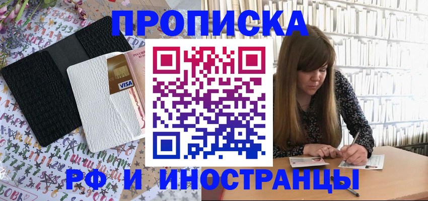 временная регистрация поиск в Торжоке