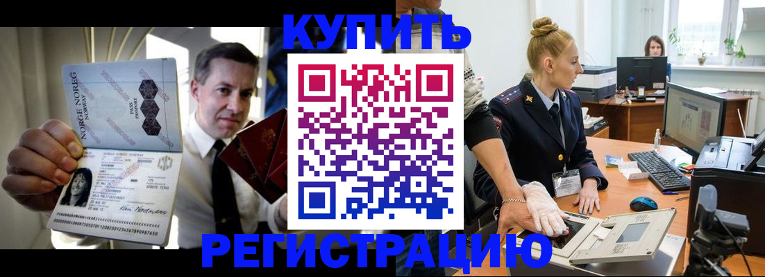 прописка регистрация в Торжоке