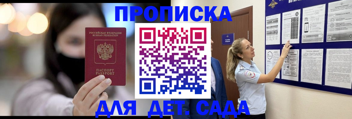 прописка поиск в Торжоке