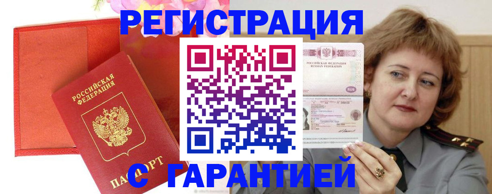 временная регистрация госуслуги в Торжоке