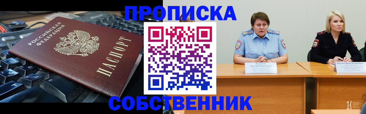 временная регистрация надежно в Торжоке