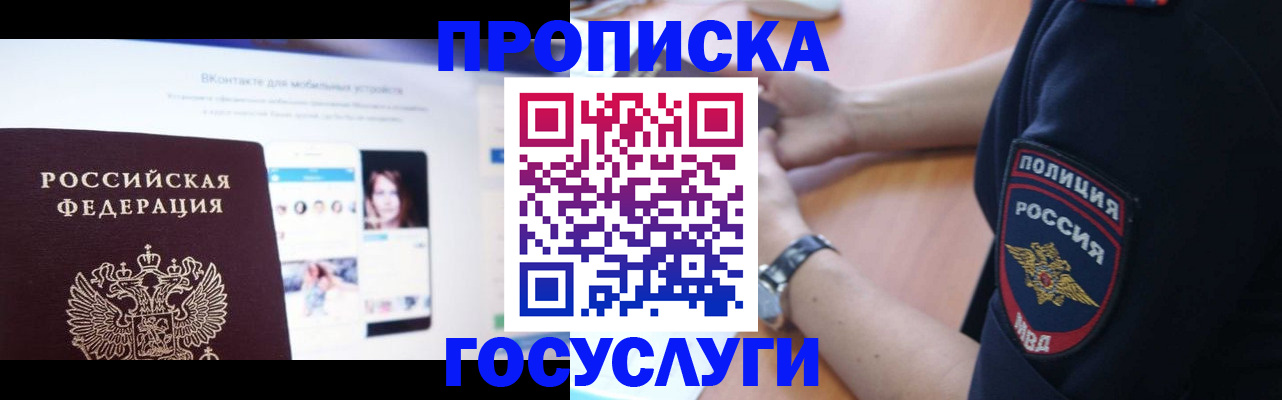 прописка для кредита в Торжоке