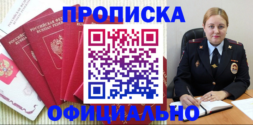 временная регистрация законно в Торжоке