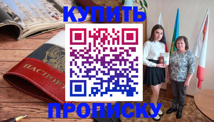 прописка гарантия в Торжоке