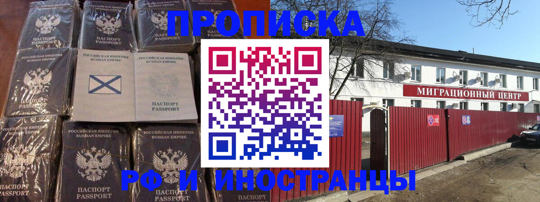 прописка иностранных граждан в Торжоке
