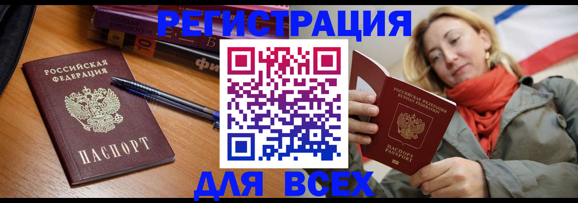 прописка от собственника в Торжоке