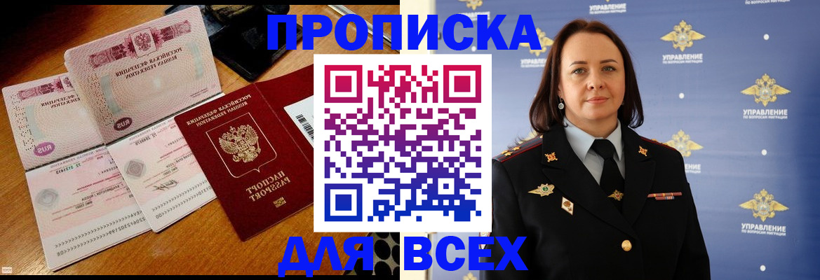 временная регистрация собственник в Торжоке